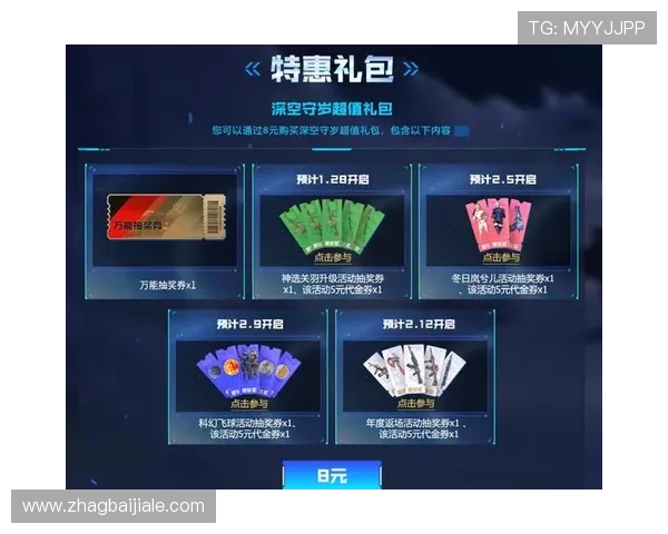 ag8娱乐官网最新优惠礼包领取攻略助你轻松获得丰富奖励 ag8娱乐官网最新优惠礼包领取攻略助你轻松获得丰富奖励