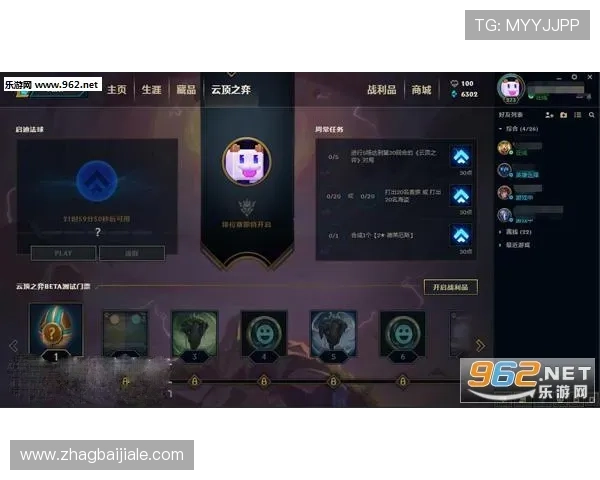 云顶攻略助手app:支持多平台同步使用,随时随地掌握最新游戏动态 云顶攻略助手app:支持多平台同步使用,随时随地掌握最新游戏动态